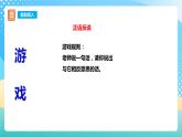 西师大版6上数学 7 负数的初步认识 1 课件+教案+练习