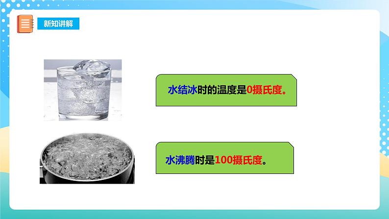 西师大版6上数学 7 负数的初步认识 1 课件+教案+练习05