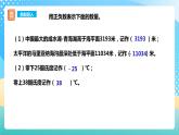 西师大版6上数学 7 负数的初步认识 2 课件+教案+练习