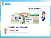 西师大版6上数学 7 负数的初步认识 2 课件+教案+练习