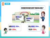 西师大版6上数学 7 负数的初步认识 2 课件+教案+练习