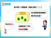 西师大版6上数学 8 可能性 1 课件+教案+练习