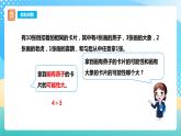 西师大版6上数学 8 可能性 2 课件+教案+练习