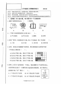 北京市海淀区2022-2023学年三年级下学期期末考试数学试卷