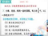 人教新插图六年级数学上册1-1《分数乘整数（1）》课件+教案+课后服务作业设计