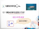 人教新插图六年级数学上册1-4《分数乘分数（2）》课件+教案+课后服务作业设计