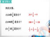 人教新插图六年级数学上册1-7《解决问题（1）》课件+教案+课后服务作业设计