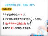 人教新插图六年级数学上册1-8《解决问题（2）》课件+教案+课后服务作业设计