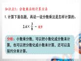 人教新插图六年级数学上册1-9《整理和复习》课件
