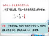 人教新插图六年级数学上册1-9《整理和复习》课件