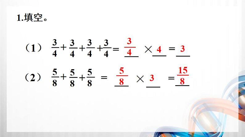 人教新插图六年级数学上册第1单元《练习1-4》课件02