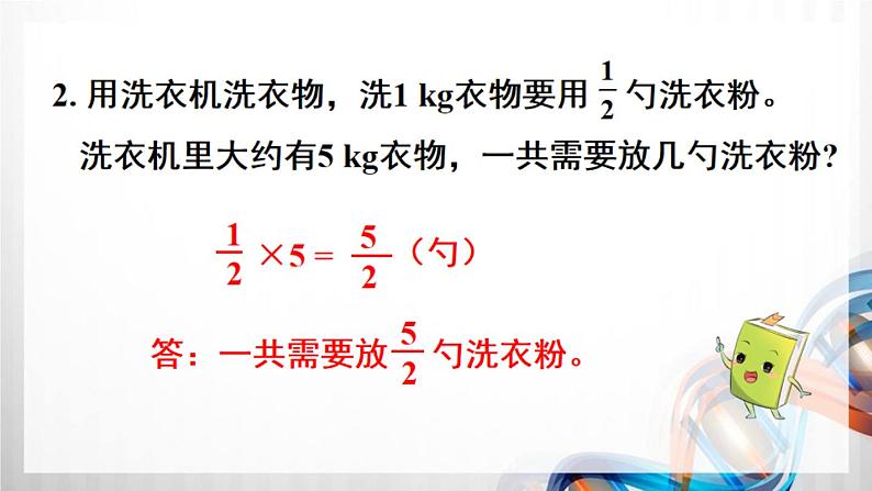 人教新插图六年级数学上册第1单元《练习1-4》课件03