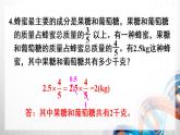 人教新插图六年级数学上册第1单元《练习1-4》课件