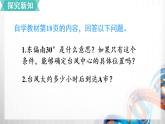 人教新插图六年级数学上册2-1《描述物体的位置》课件+教案+课后服务作业设计