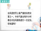 人教新插图六年级数学上册2-3《描述简单的路线图》课件+教案+课后服务作业设计
