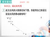 人教新插图六年级数学上册2-3《描述简单的路线图》课件+教案+课后服务作业设计