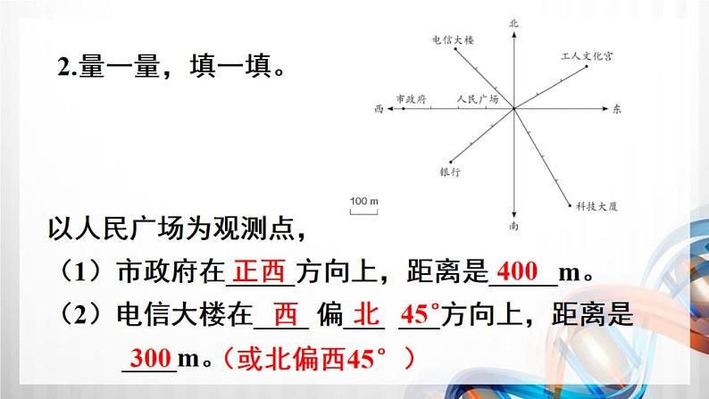 人教新插图六年级数学上册第2单元《练习五》课件03