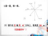 人教新插图六年级数学上册第2单元《练习五》课件