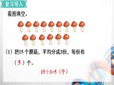 人教新插图六年级数学上册3-2《分数除以整数》课件+教案+课后服务作业设计