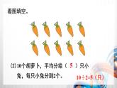 人教新插图六年级数学上册3-2《分数除以整数》课件+教案+课后服务作业设计