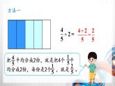 人教新插图六年级数学上册3-2《分数除以整数》课件+教案+课后服务作业设计
