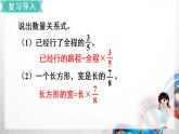 人教新插图六年级数学上册3-5《解决问题（1）》课件+教案+课后服务作业设计