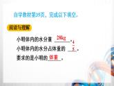 人教新插图六年级数学上册3-5《解决问题（1）》课件+教案+课后服务作业设计