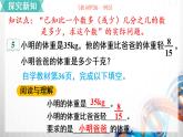 人教新插图六年级数学上册3-6《解决问题（2）》课件+教案+课后服务作业设计