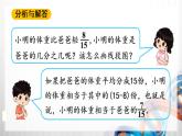 人教新插图六年级数学上册3-6《解决问题（2）》课件+教案+课后服务作业设计