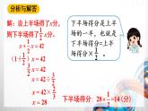人教新插图六年级数学上册3-7《解决问题（3）》课件+教案+课后服务作业设计
