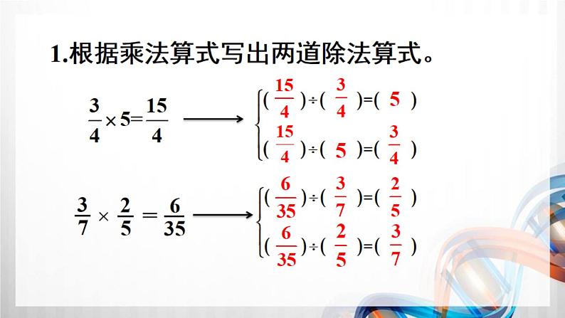 人教新插图六年级数学上册第3单元《练习6-10》课件02