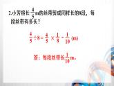 人教新插图六年级数学上册第3单元《练习6-10》课件