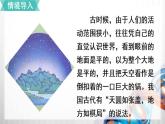 人教新插图六年级数学上册5-6《解决问题》课件+教案+课后服务作业设计