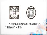人教新插图六年级数学上册5-6《解决问题》课件+教案+课后服务作业设计