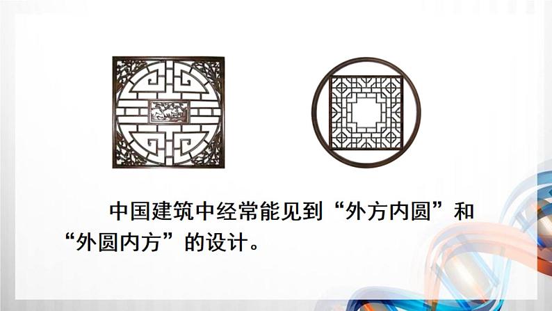 人教新插图六年级数学上册5-6《解决问题》课件+教案+课后服务作业设计03