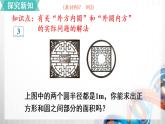 人教新插图六年级数学上册5-6《解决问题》课件+教案+课后服务作业设计