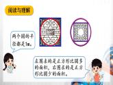 人教新插图六年级数学上册5-6《解决问题》课件+教案+课后服务作业设计