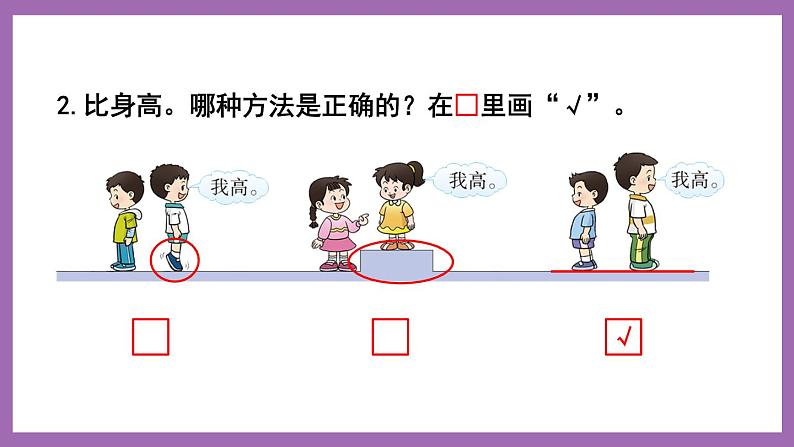 一 10以内数的认识及加减法（一） 整理与复习 课件第5页