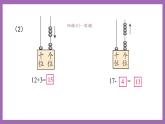 四 11~20各数的认识  练习十一 课件 西师大数学一上