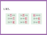 六 20以内的退位减法 3. 练习十九 课件 西师大数学一上