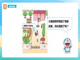 西師大版2上數(shù)學(xué) 2.1 角的初步認(rèn)識 1 課件