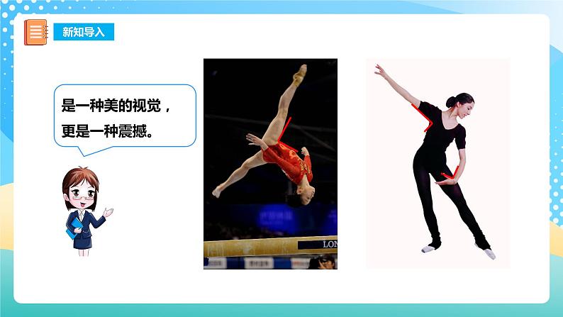 西师大版2上数学 2.1 角的初步认识 2 课件04