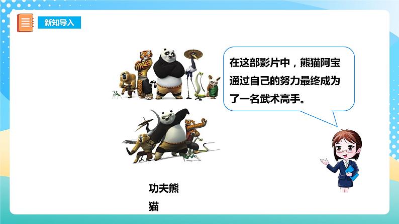 西师大版2上数学 3.2 8,9的乘法口诀 课件第4页