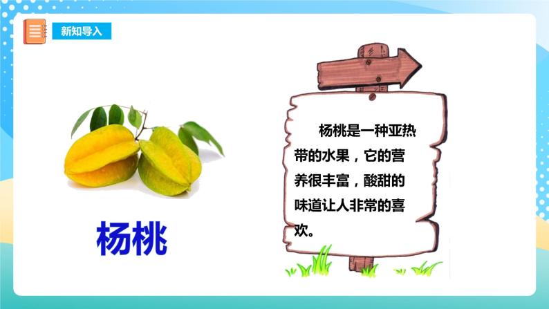 西师大版2上数学 4 观察物体 课件02