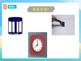 西師大版5上數(shù)學 2.3-2.4 圖形的旋轉(zhuǎn) 課件