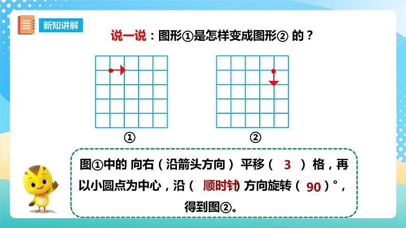 西师大版5上数学 2.8 探索规律 课件05