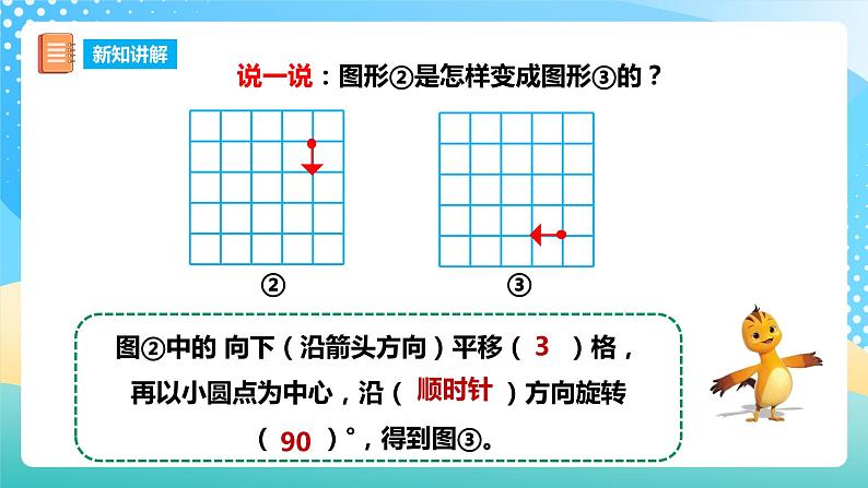 西师大版5上数学 2.8 探索规律 课件06