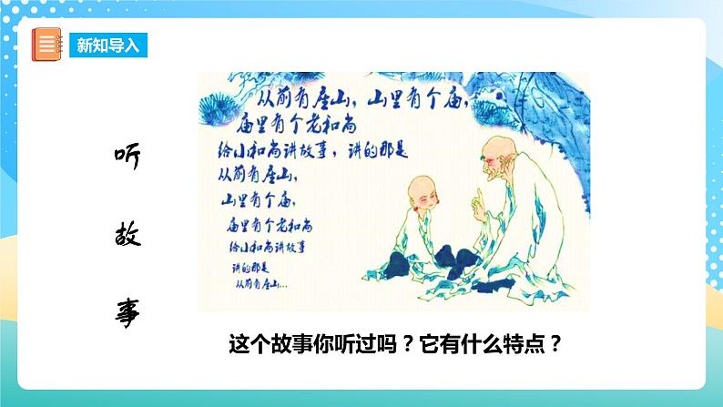 西师大版5上数学 3.9-3.10 循环小数 课件02