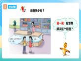 西師大版5上數(shù)學(xué) 4.1-4.2 四則混合運算 課件