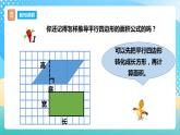 西师大版5上数学 5.3-5.4 三角形的面积 课件